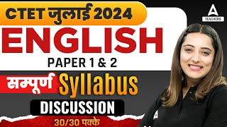 CTET Syllabus 2024  CTET English Syllabus 2024 for Paper 1 amp 2 [upl. by Chev286]