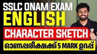 SSLC English  Character Sketch  4 Mark Sure Question  Eduport [upl. by Nobe]