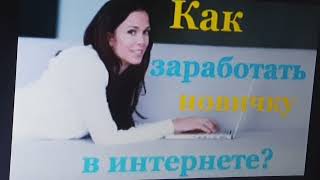 Как заработать в интернете новичку Куда инвестировать и заработать а где скам Разбор проектов [upl. by Ahsenal134]