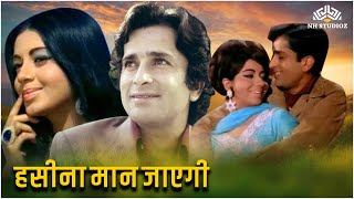 Haseena Maan Jayegi  हसीना मान जायेगी   Shashi Kapoor Babita  Hindi Romantic Full Movie [upl. by Yelrak]