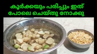 How To Make Koorka Curry In Malayalam Kerala Style Koorka Recipe Parippu Curry In Malayalam Eas [upl. by Eikin257]