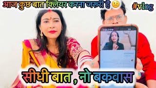 सीधी बात नो बकवास 😳कुछ बातें क्लियर करना जरूरी है 🤨ShristyAyush vlog views [upl. by Demb91]