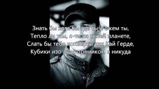 Бумбокс  Та что  bumboks ta chto lyrics [upl. by Atiuqad]