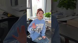 老師，妳們上學是爲了學習我上學是爲了上班校园 校园生活 搞笑 搞笑段子 shorts [upl. by Arait]