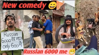 Russian 6000 me ll बोला आपने भाई की ll New funny comedy 😂 comedy video 😂😂russian🤣 [upl. by Adnahsal]