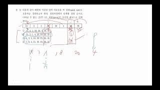 2019 7급 전산직 자료구조론 기출9번13번 [upl. by Oman]