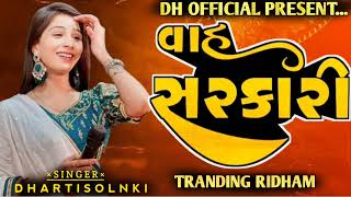 DHARTI SOLANKI  VAH SARKARI NEW TRENDING RIDHAM 2024 dhartisolanki trendingsong viralvideo [upl. by Arrahs930]