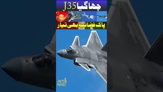 J 35 Pakistan Airforce  J35 PAF INDUCTION  FACTS amp FIGURES [upl. by Ahsiym929]