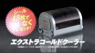 Asahi Super Dry Super Cold Cooler  ShiftEastcom [upl. by Calisa118]