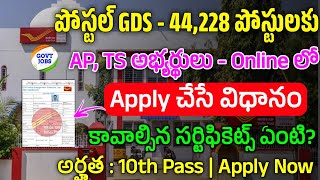 Postal GDS Apply Online 2024  Postal GDS Apply Online 2024 In Telugu Post Office Recruitment 2024 [upl. by Chadbourne267]