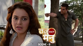 क्या राजा अवस्थी तनु मनु के बीच से हट जाएगा  Tanu Weds Manu  Kangana Ranaut Madhavan [upl. by Liek]