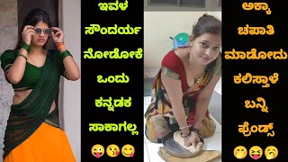 Kannada Reels Troll Part  03  Kannada Instagram Reels Troll  TROLL KA 36 20 [upl. by Anaiad]