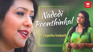 നാടോടി പൂന്തിങ്കൾ മുടിയിൽ കവർ സോങ്  Nadodi Poonthinkal Cover ft Sangeetha Sreekanth [upl. by Erlina755]