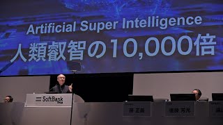 ソフトバンクグループ株式会社 第44回定時株主総会 アーカイブ動画（2024年6月21日開催） [upl. by Netsyrk]