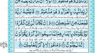 Nazre Bad Ka Ilaaj Last Two Ayats Of Surah Al Qalam [upl. by Oinotnaesoj]