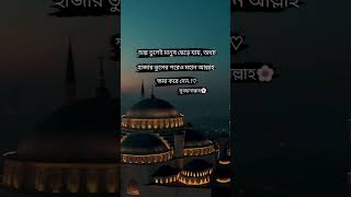 Islamic caption video status🥰😊🥀❤️ [upl. by Olra]