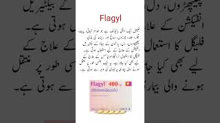 Flagyl Tablet Usesمعدے کے تمام مسائل کیلئے viral shorts trending medicineknowledgefactory [upl. by Enelia]