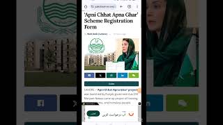 Apni Chat Apna Ghar Scheme Loginamp Registration Procedure AdTech101 [upl. by Schild837]