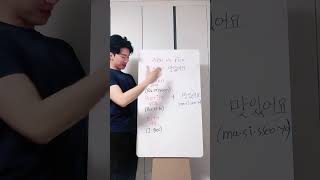 clases de coreano 2 [upl. by Hazel977]