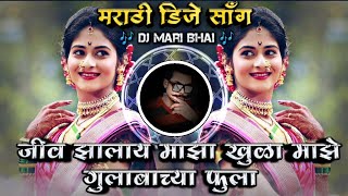 Jiv Jhalay Majha Khula Majhe Gulabachya Phula Marathi DJ Song Remix DJ Mari Bhai [upl. by Asilad773]