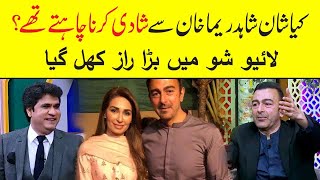 Shan Shahid reflects on purely platonic bond with Reema Khan amid marriage rumours [upl. by Nnoryt]