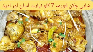 Chicken Korma Recipe  7kg Chicken Korma by Chef Faisal [upl. by Otokam]