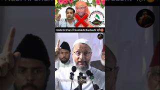 Asaduddin Owaisi Sahab amp Ramgiri Maharaj  CM Eknath Shinde  Aurangabad  AIMIM shorts [upl. by Oyr17]