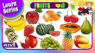 फळांची नावे  Learn Fruits in Marathi  Nursery Rhymes  Preschool Learning For Kids [upl. by Anolahs227]