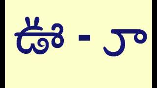 Telugu vowel signs for nontelugu speakers [upl. by Anderegg27]