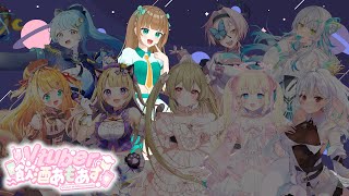 【Vtuber飲酒あもあす 】はじめてのアモアス！交流を深められるように頑張るぞ！ミントがきた 【紅茶ミントvtuber 】 [upl. by Gal]