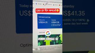 Earn 30 Per Day  Blog Se Paise Kaise Kamaye 2024  Earn Money Online [upl. by Yoong]