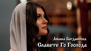 Jovana Bogdanoska  Slavete Go Gospoda Psalm 136 [upl. by Ahsaeit]