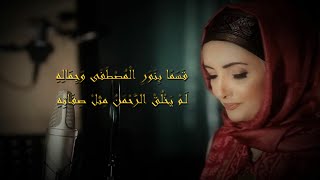 Aida ElAyoubi  Qasamn  عايدة الأيوبى  قسمًا [upl. by Kruger]