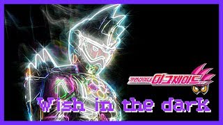 가면라이더 이그제이드 겜마겐무 테마곡  Wish in the Dark  Korean Cover  Kamen Rider ExAid Genm [upl. by Leland683]