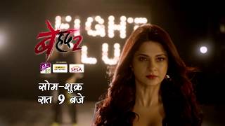 Beyhadh 2  Rishi Proposes Maya  Every Monday To Friday At 9 PM  Promo [upl. by Odel37]