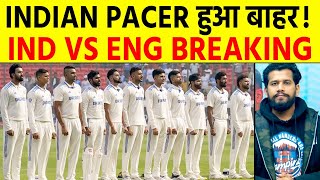 🔴Breaking  Virat Kohli के बाद अब Star Pacer हुआ Squad से Release [upl. by Ettezus]