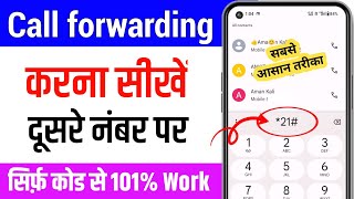 call forwarding kaise kare  how to forward call to another number  call forwarding code [upl. by Kannav]