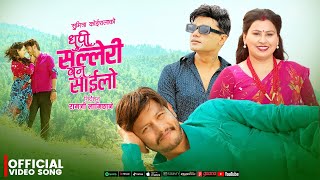 Dhupi Salleri BanaSailoPashupati Sharma • Sumitra Koirala • Sagar Lamsal • New Nepali Song 2080 [upl. by Weibel]