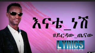 ይርዳው ጤናው ላፍ ኣርጋት best Ethiopian music Yirdaw Tenaw Laf argat Central media [upl. by Notsgnik928]