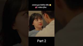 क्या जॉनसन के दिल में है रावी के लिए प्यार 🤔❤️  Drama Explained In Hindi shrots kpop [upl. by Aynnat]