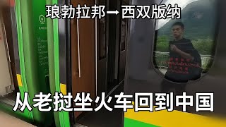 从新加坡坐火车去摩尔曼斯克【7】 [upl. by Ginnie]