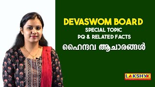 Special Topic  ഹൈന്ദവ ആചാരങ്ങൾ  Kerala Devaswom Board LDC Recruitment 2022  PSC [upl. by Ahtelat]