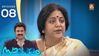 Samagamam with Sreevidya  EP8  Amrita TV Archives [upl. by Marissa]