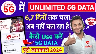 airtel free 5g unlimited data nahi chal raha hai Airtel Unlimited 5G Data Kaise Use Kare 2024 [upl. by Nolyd544]