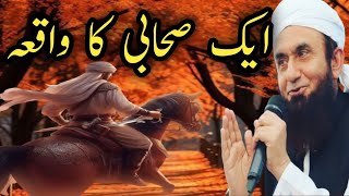 Molana Tariq Jameel Emotional Bayan 2024  EK Shabhi Ka Waqia [upl. by Nav828]