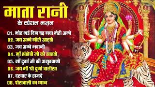 Jay maa vaishno devi all song  Vaishno mata songs  bhakti song  navratri special song  devigeet [upl. by Sothena726]