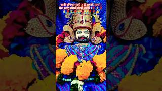 सबसेन्यारा।khatunaresshyamytshortslovesongshyamsarkar1234ShyamSarkarkhatushyambaba9139 [upl. by Ceevah109]