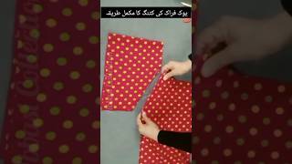 baby yock frock tutorial frock baby frock cutting and stitching [upl. by Melodie248]