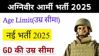 army age limit 2025agniveer age limit 2025army gd age limit 2025 [upl. by Anaoy]