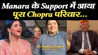 BiggBoss17 Manara के Support में आया पूरा Chopra परिवार बोले तुमपर गर्व है Manara Chopra Family [upl. by Annaear]